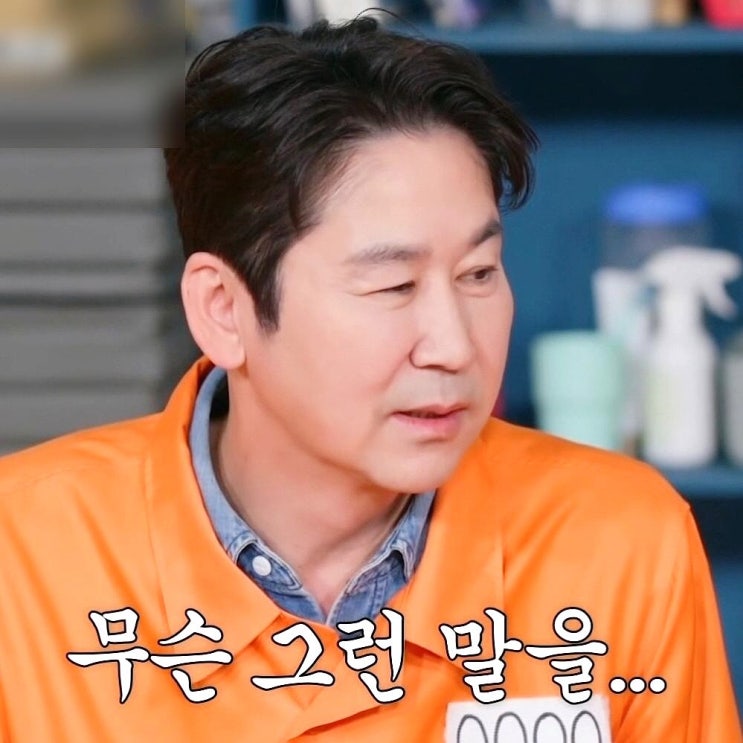  연예인 걱정은 뭐다? 100억 빚 전부 갚았다는 신동엽 (아니근데진짜)