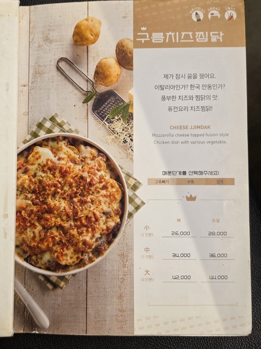 일미리금계찜닭 파주운정점 사진 6