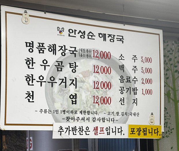 안성순해장국 사진 4