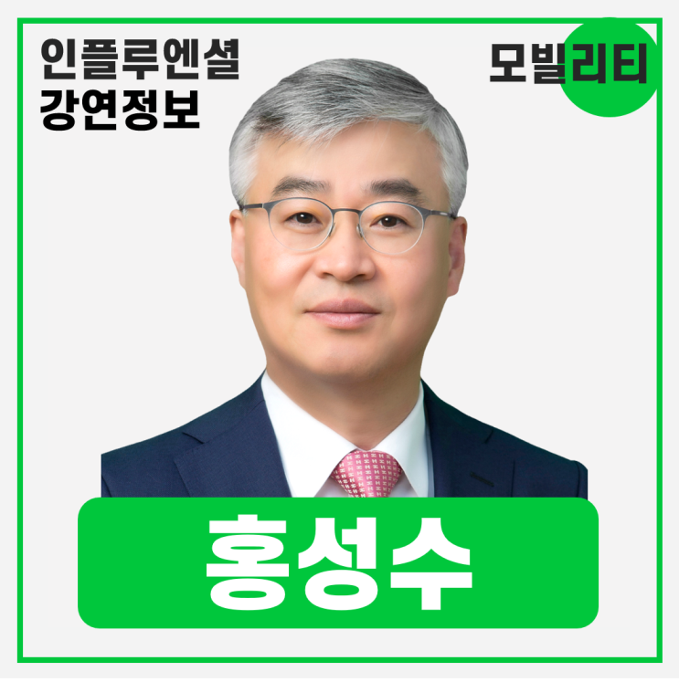  [강연 정보] 홍성수 서울대 전기·정보공학부 교수 - 모빌리티 투자 2.0: SDV, AI, 그리고 End-to-End 자율주행이라는 거대한 맥락 이해하기