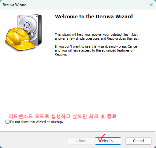 윈도우11 복구 프로그램 Recuva로 삭제한 파일 복구하기