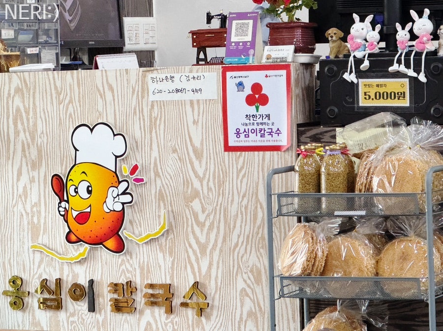 옹심이메밀칼국수 시청점 사진 4