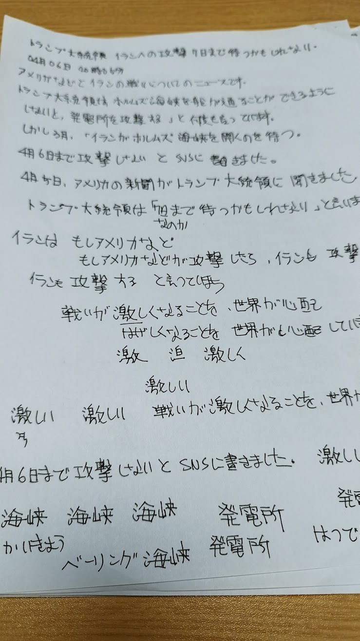  17.NHK 일본어 필사.pdf - トランプ大統領　イランへの攻撃7日まで待つかもしれない