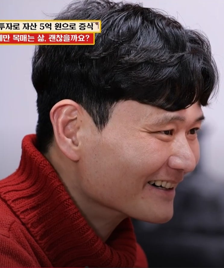 물어보살 주식 중독 왜 이 정도냐…2억에서 5억 만들고도 못 파는 이유