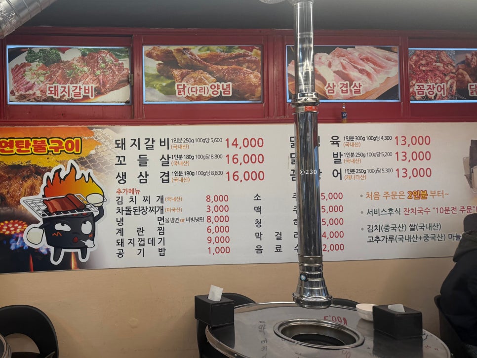 대통연탄불 사진 4