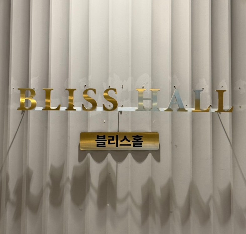 아스테라뷔페 사진 3