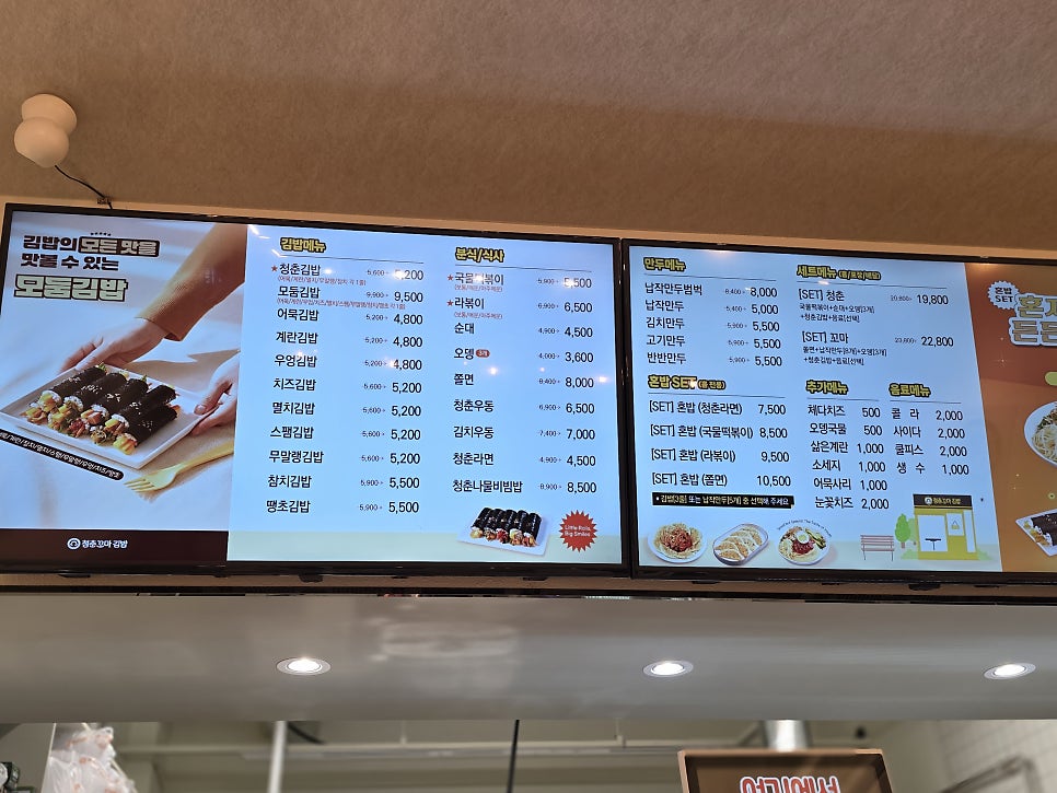 청춘꼬마김밥 예천점 사진 4