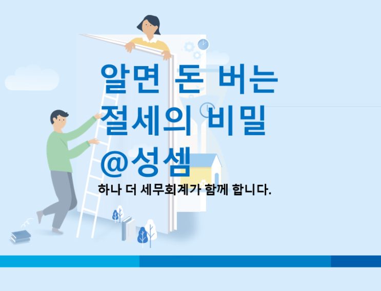  계약금이 위약금 배상금으로 대체되는 경우의 기타소득의 수입시기