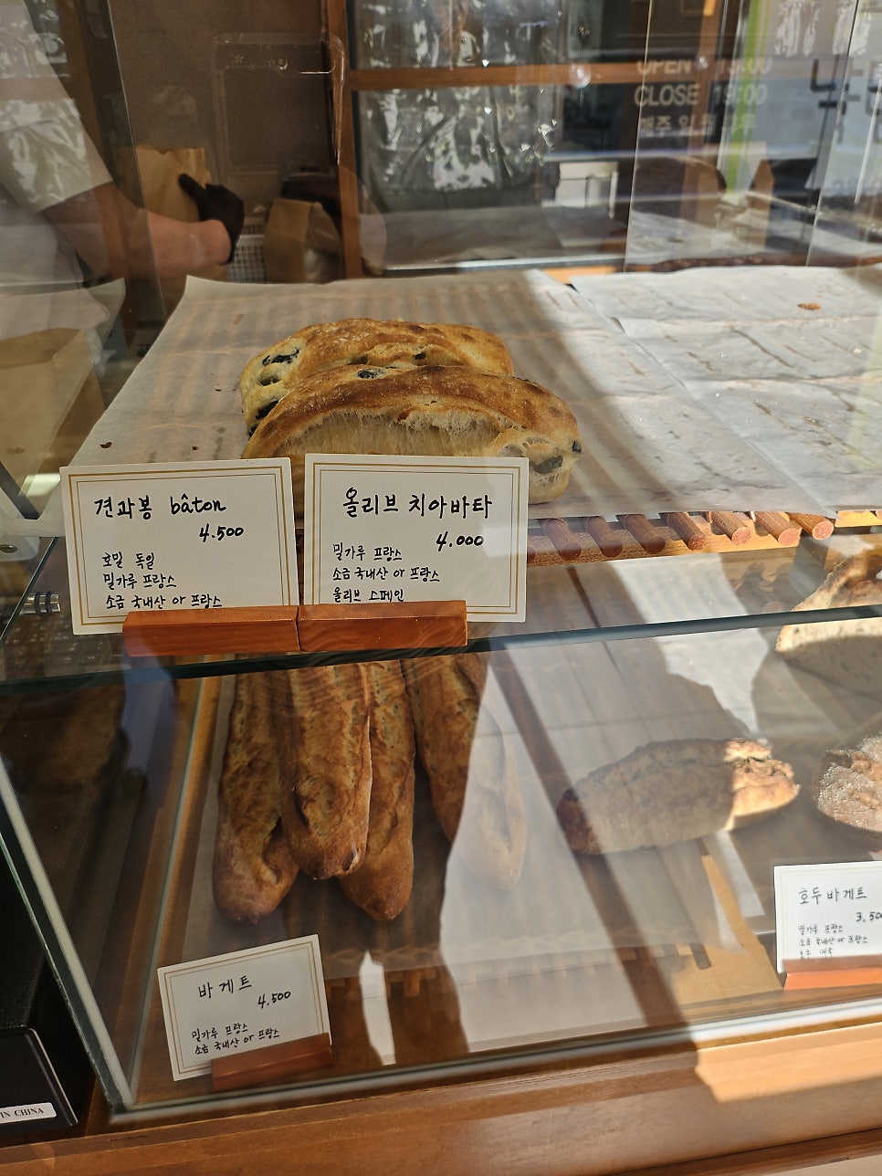 낙민빵집 사진 4