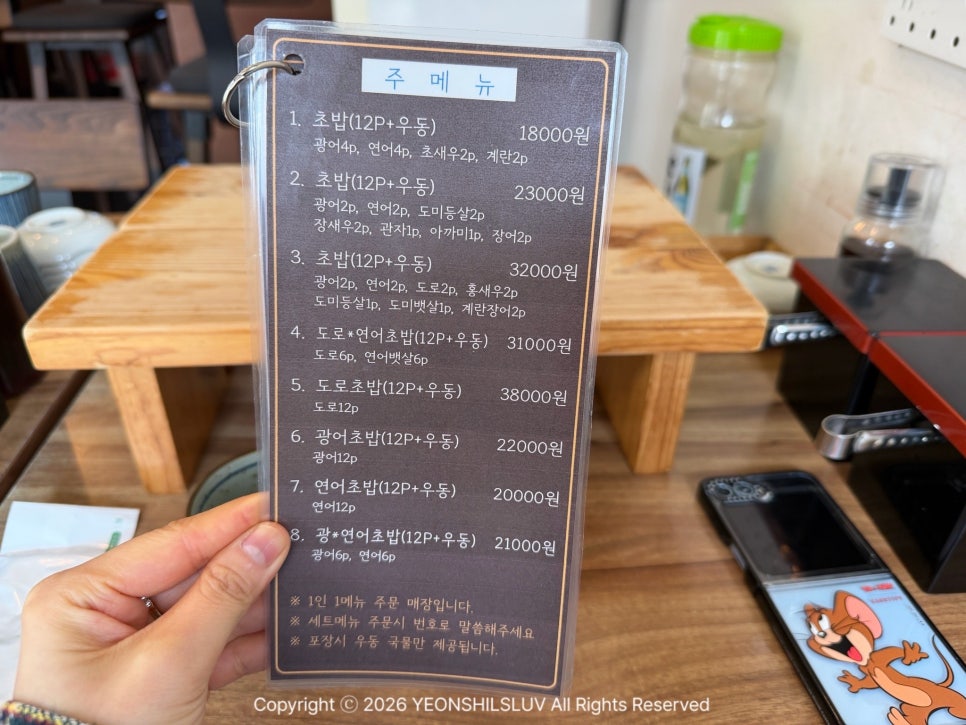 스시야 사진 5