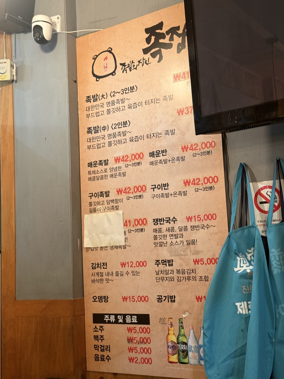 족발의장인 족장 여의도본점 사진 2