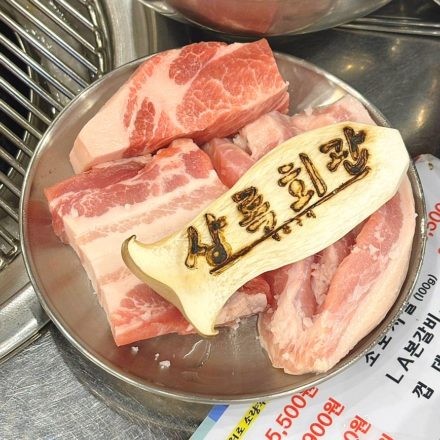 상록회관 연탄구이 일산라페스타점 사진 6