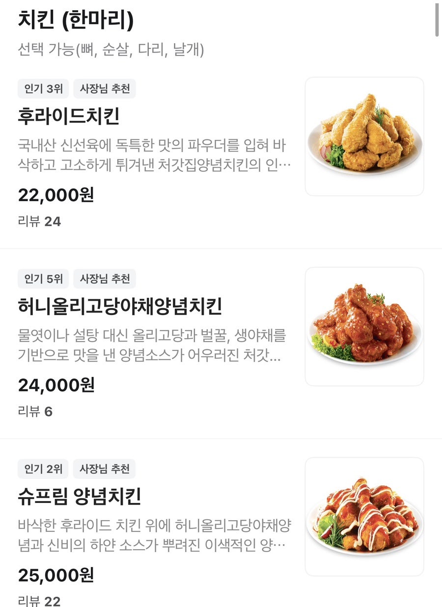 처갓집양념치킨 대전목동점 사진 2