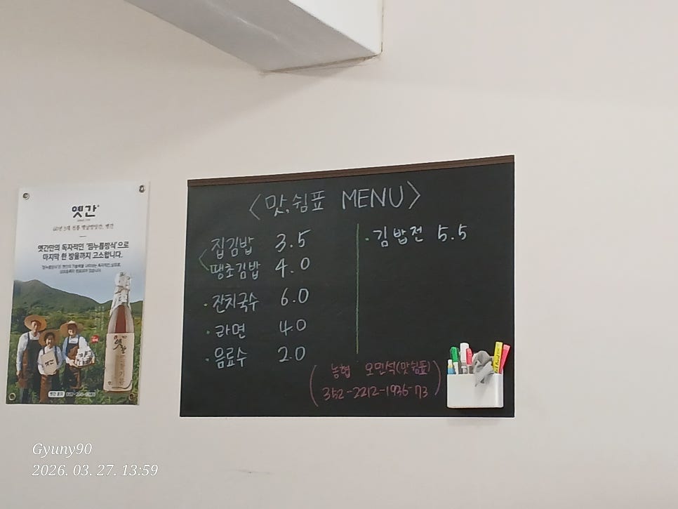 맛쉼표 사진 5