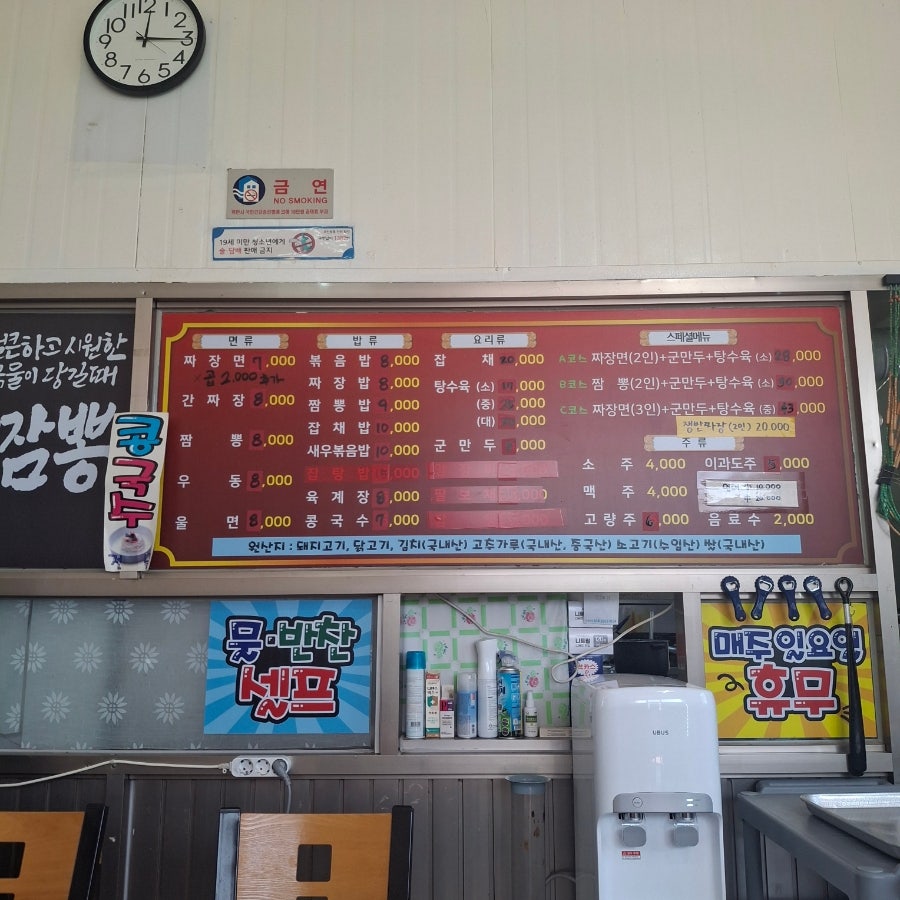 현대반점 사진 3