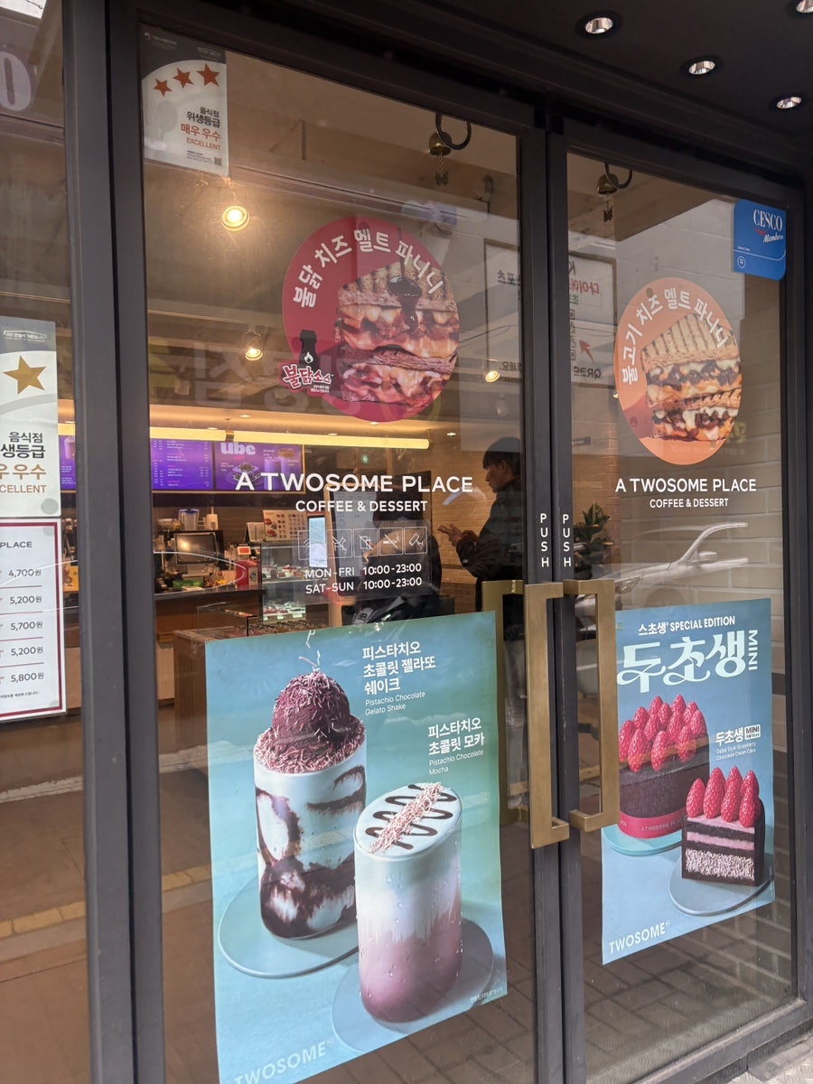 투썸플레이스 광주조선대점 사진 3