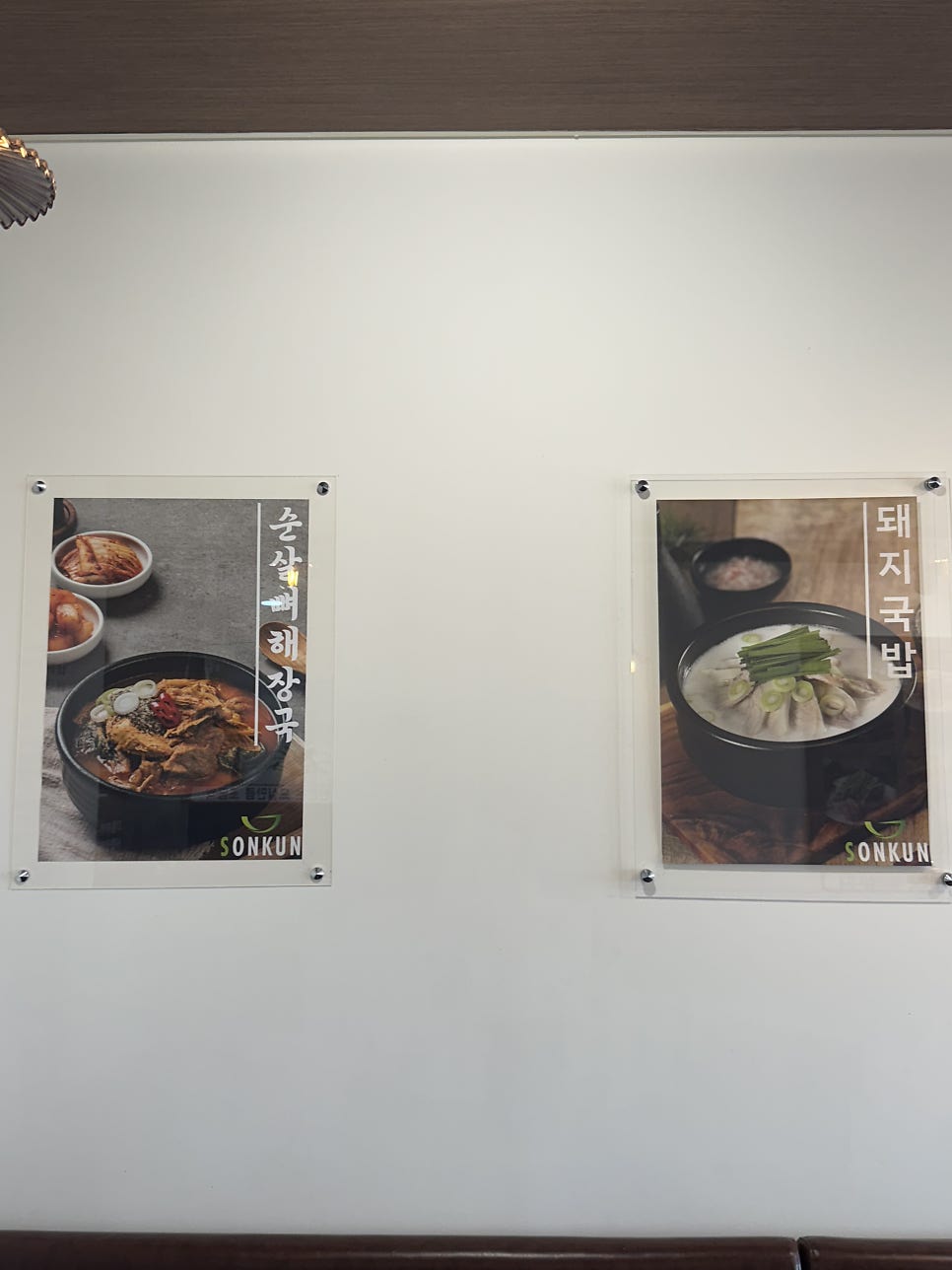 손큰할매순대국 수원삼성점 사진 5