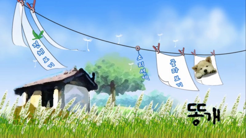 똥개 (Mutt Boy ,2003)