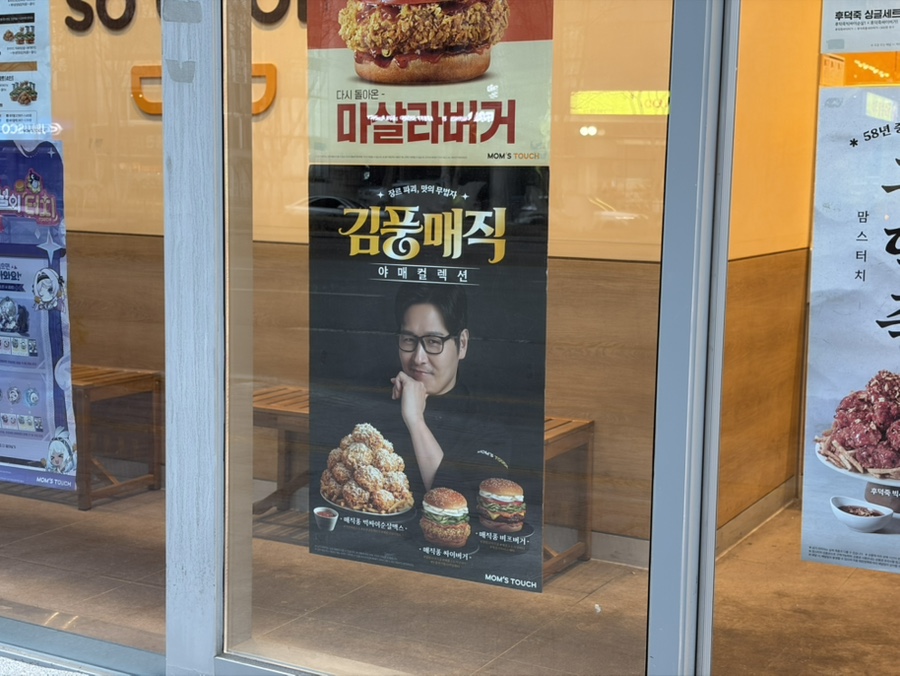 맘스터치 동수원사거리점 사진 2