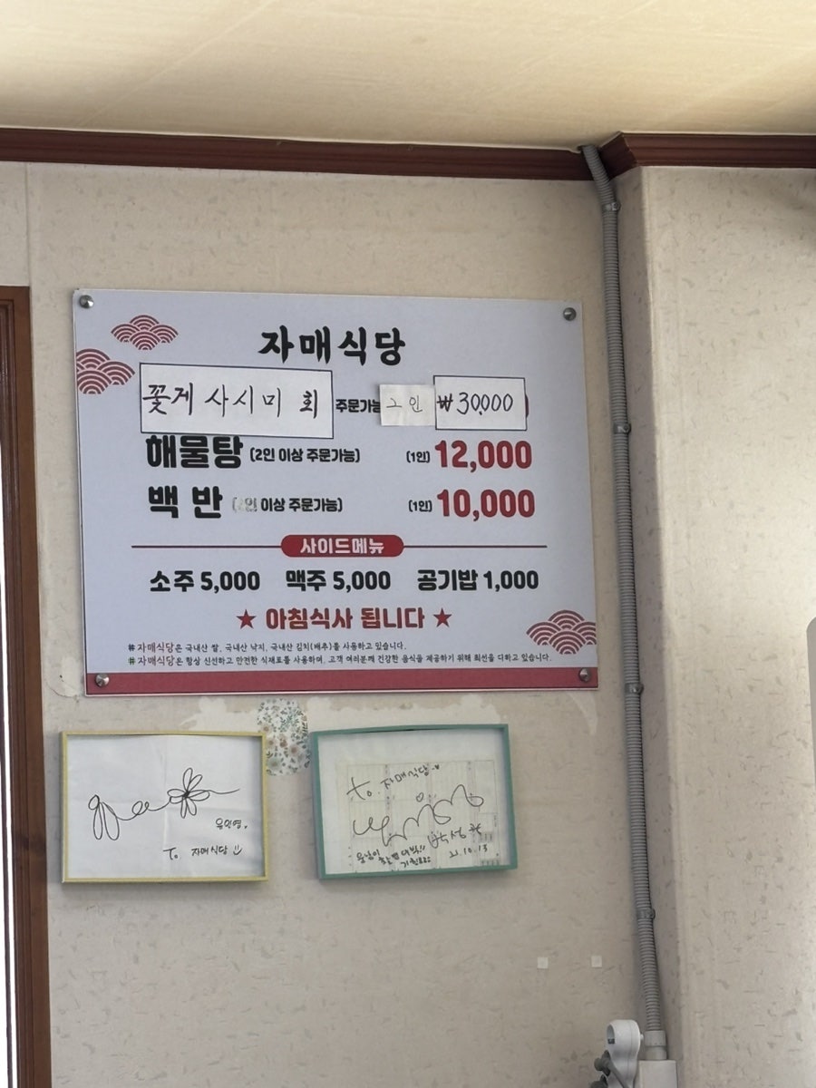 자매식당 사진 4