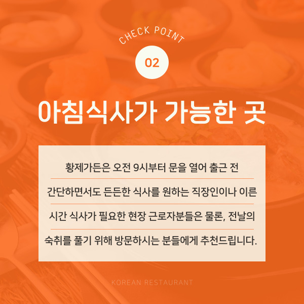 황제가든 사진 3
