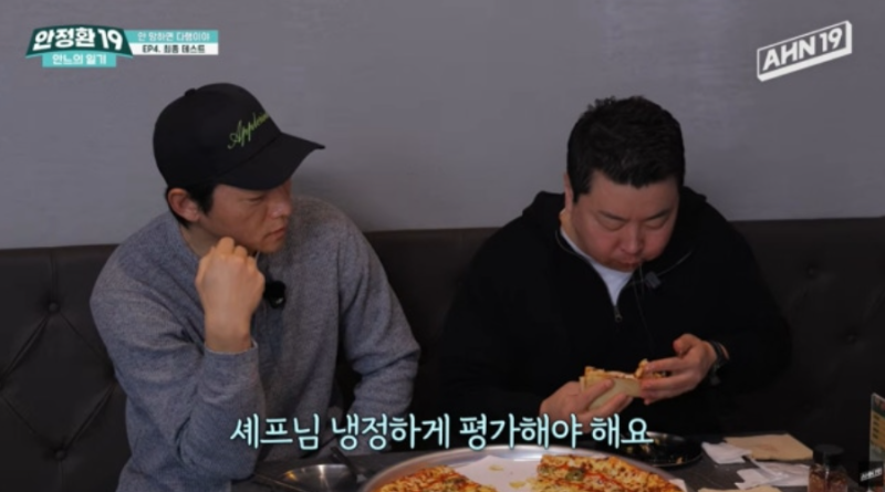 "형, 진짜 냉정해야 해요" 흑백요리사 셰프가 말린 안정환 피자, 용산 가면 볼 수 있나?