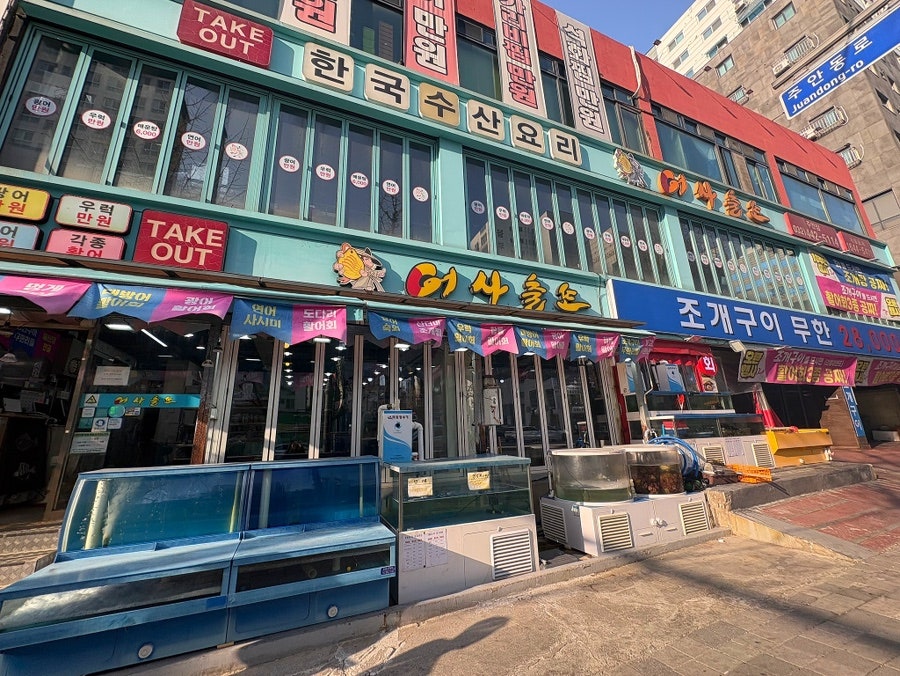 어사출또 주안점 사진 4