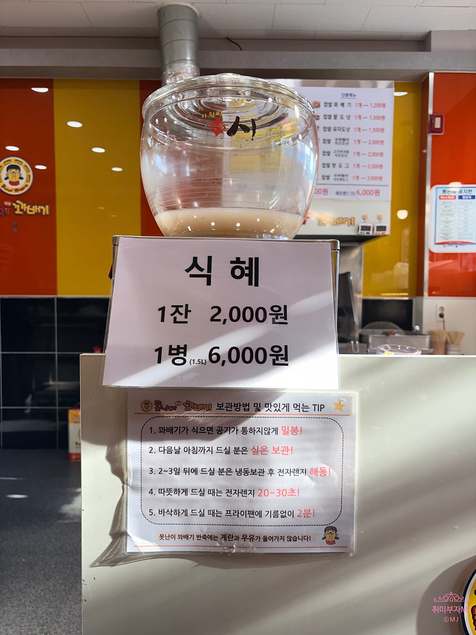 못난이꽈배기 해미점 사진 6