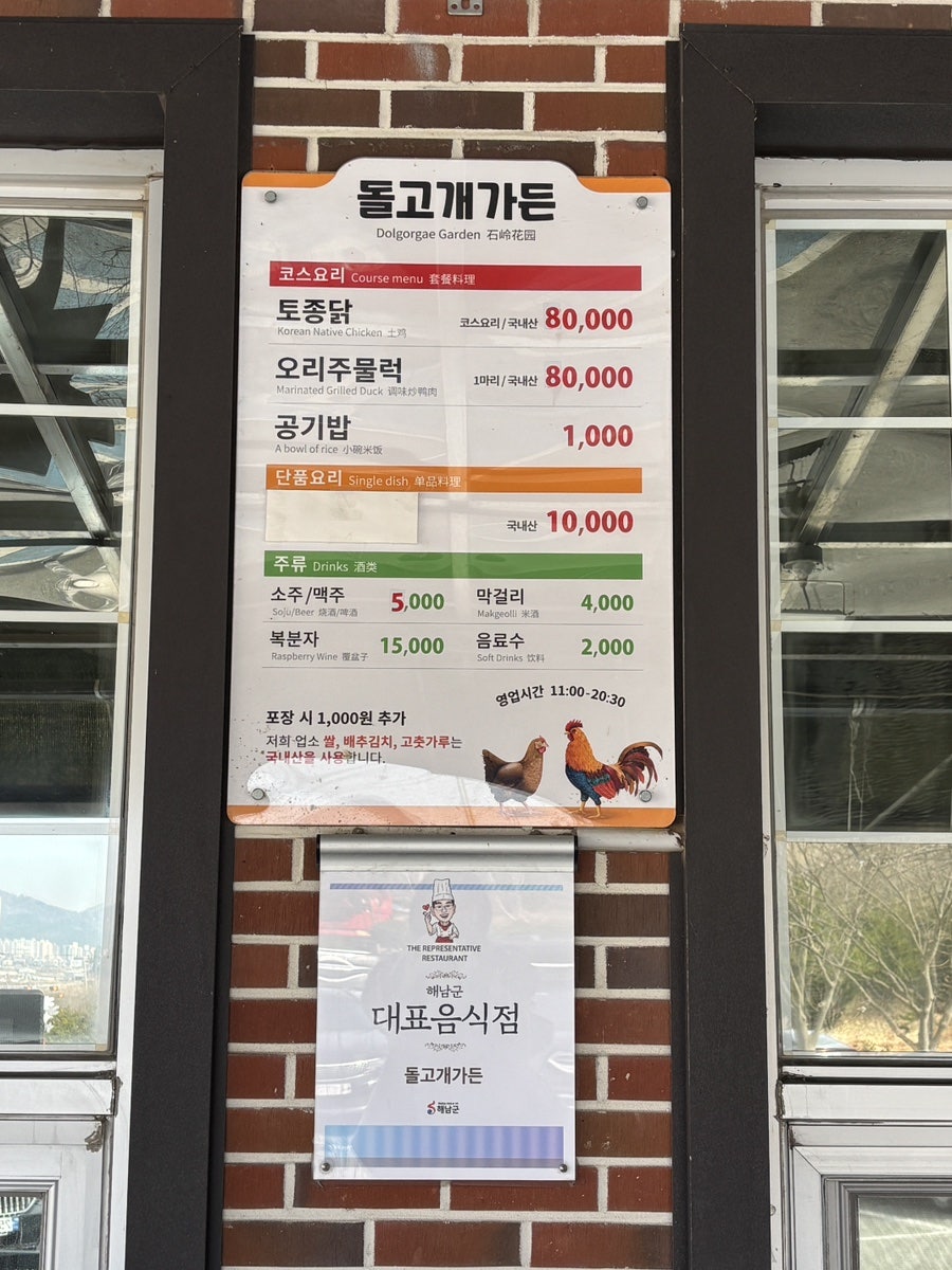 돌고개가든 사진 3