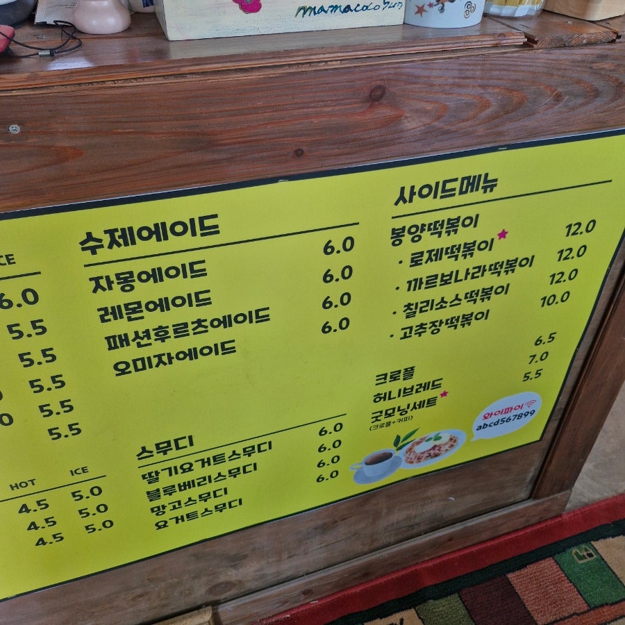마마코코 사진 6