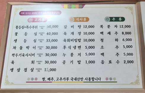 Yeomchijeongyukjeomsikdang photo 4