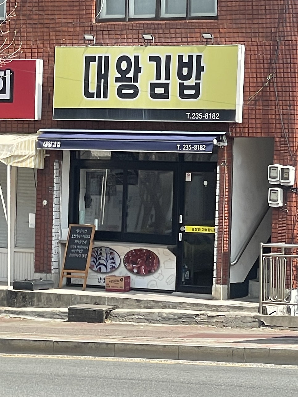 대왕김밥 사진 1