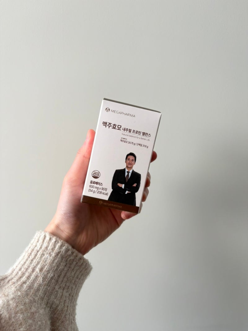신현준 맥주효모 추천 메가파마 맥주효모로 미리 관리하기