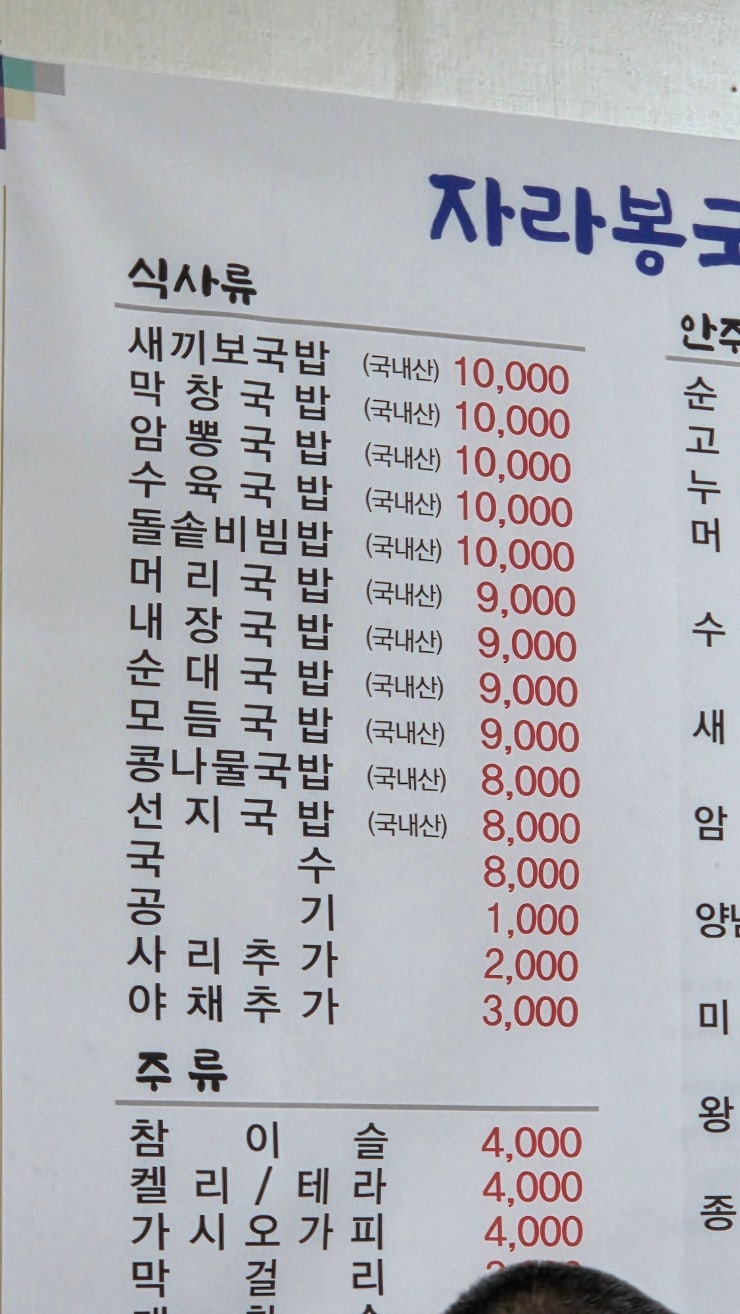 자라봉국밥 사진 1