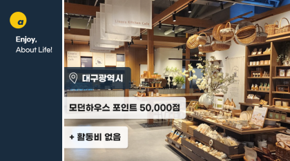 기간 내 방문체험단 모집