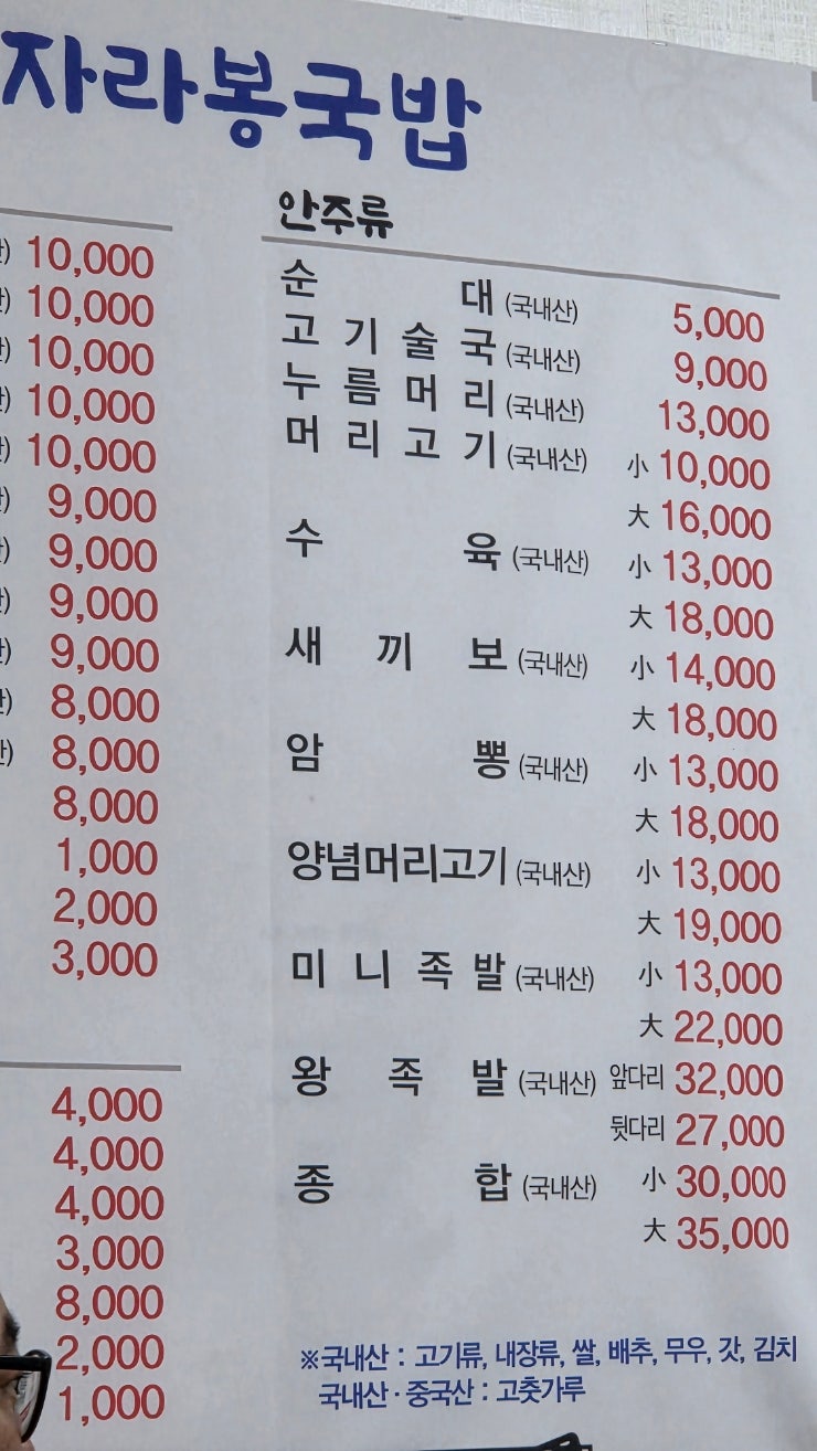 자라봉국밥 사진 2