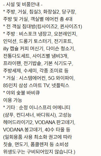 해오름한옥스테이 사진 2