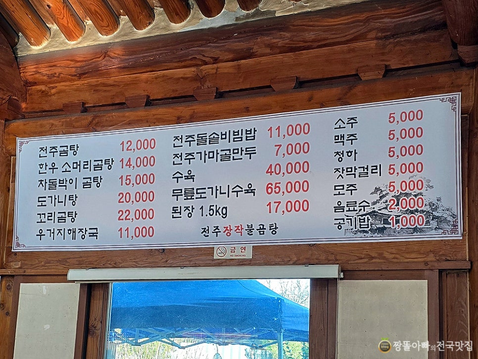 기와집전주장작불곰탕 사진 4