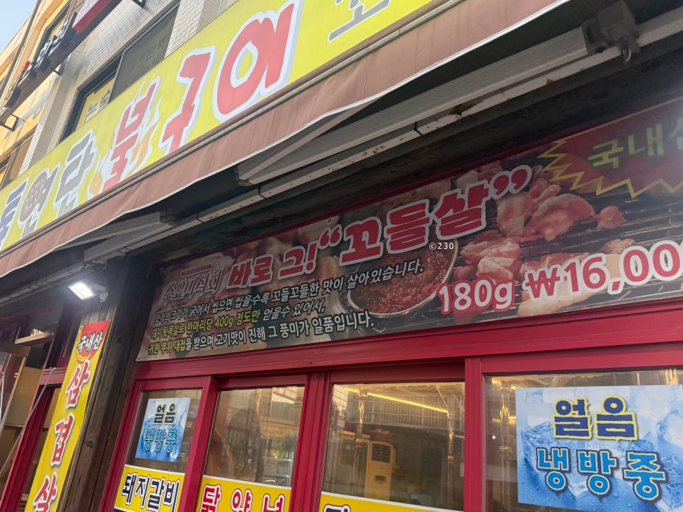 대통연탄불 사진 2
