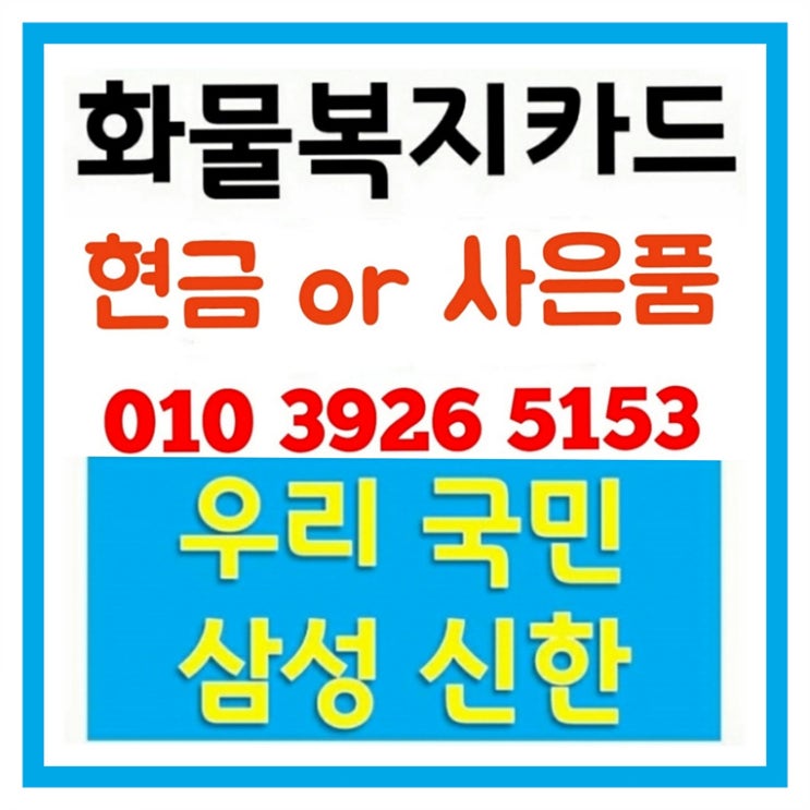  화물차 유가보조금 카드 발급 필독하세요!