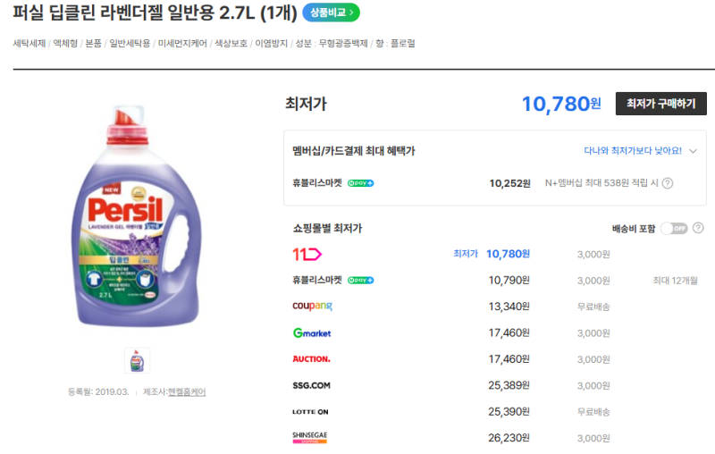 비트랑 테크 사이에서 고민하다가 퍼실로 가는 사람들 이유가 있긴 하네요 [ 퍼실 딥클린 라....