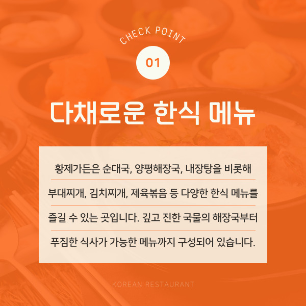 황제가든 사진 2