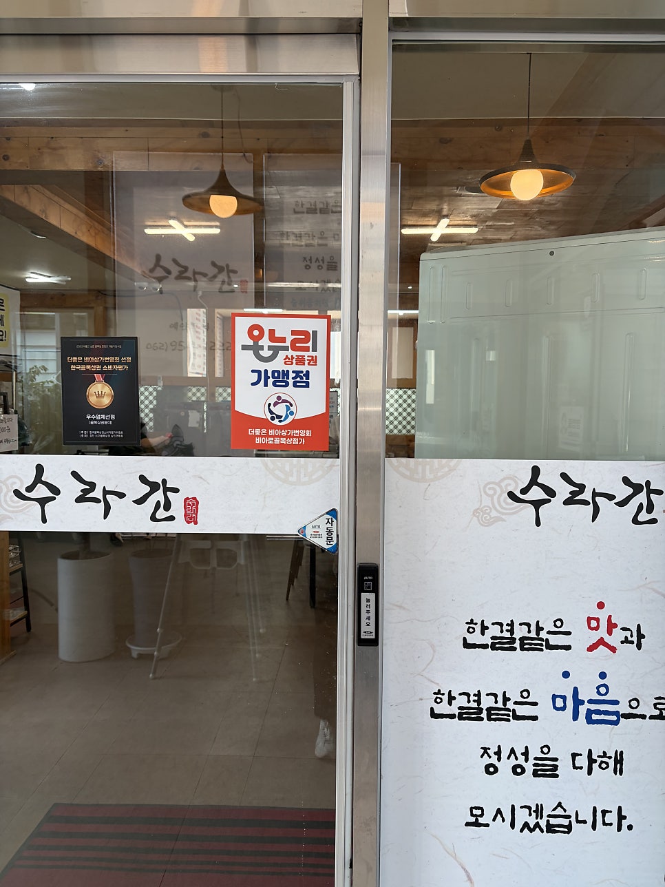 수라간 사진 4