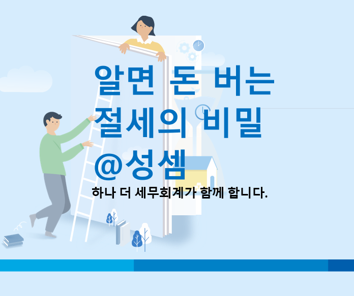  알면 돈 버는 종합부동산세 정기분 과세예고 생략 위법 여부