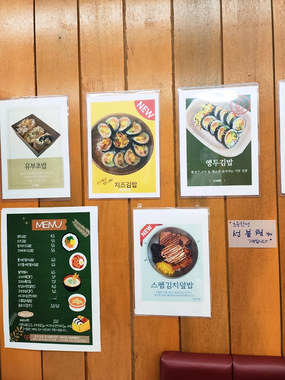 앵두김밥 사진 3