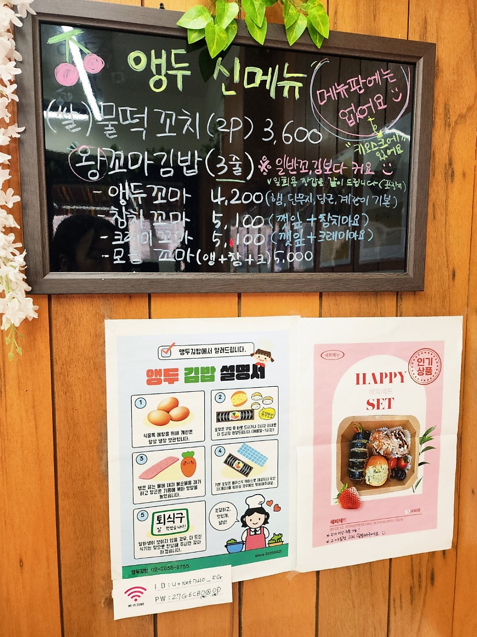 앵두김밥 사진 6