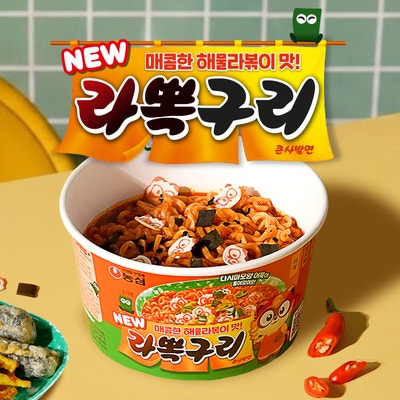  매콤한 해물라볶이 너구리 신상 라뽁구리 내돈내산 솔직후기