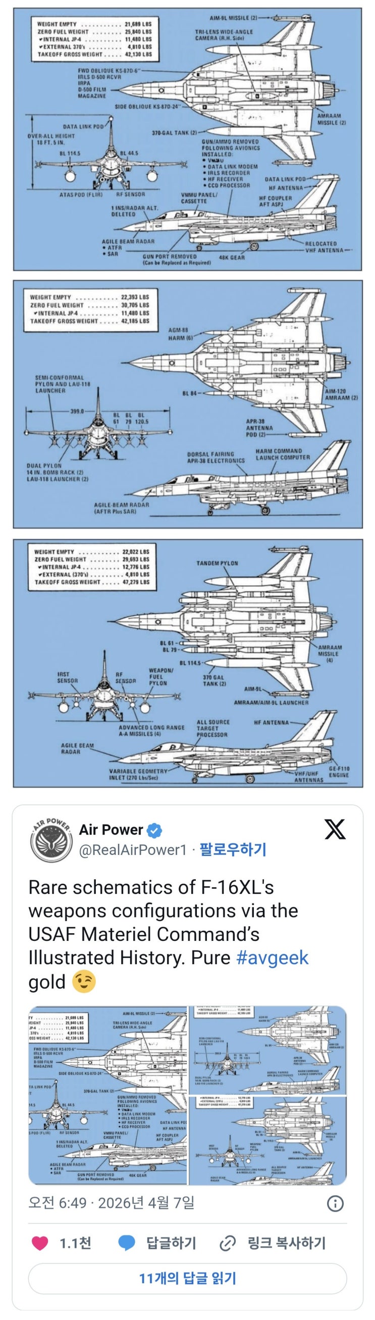  F-16XL 폭장량 관련 도면들
