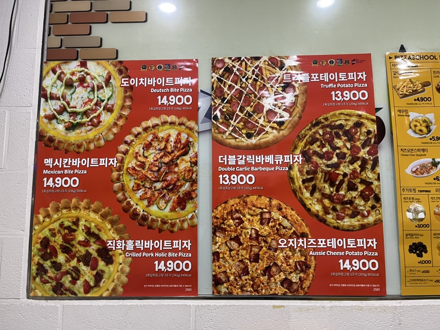 피자스쿨 망우1동점 사진 3