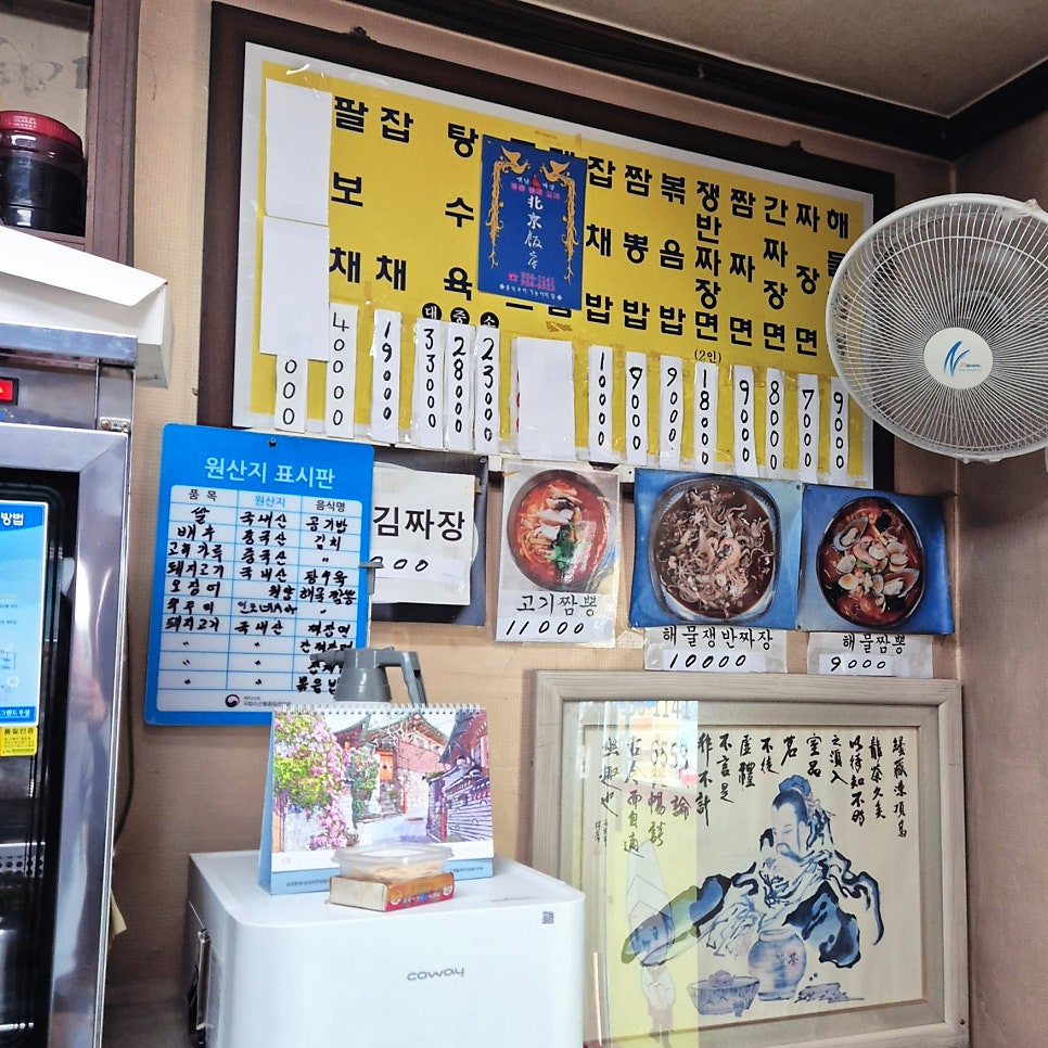북경반점 사진 5